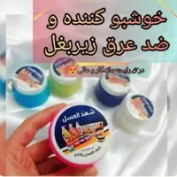 کرم ضدعرق شهدالعسل|آرایشی، بهداشتی، درمانی|خرمآباد, |دیوار