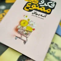 کتابفروشی آنلاین ، همه نوع کتاب با تخفیفات ویژه|کتاب و مجله آموزشی|شیراز, فرگاز|دیوار