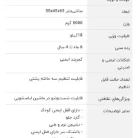 صندلی خودرو کودک مارک الیت|تخت و صندلی بچه|اصفهان, جاوان|دیوار