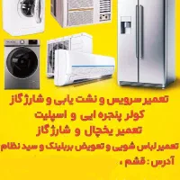 تعمیر یخچال فریزر وساید