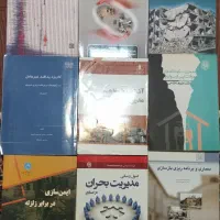 کتاب های عمران.معماری.مرمت.هنر.شهرسازی