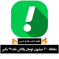 ثبت نام اسنپ رانندگان با پاداش ۲۰ میلیونی