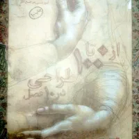 کتاب صفر تا صد طراحی