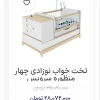 سرویس خواب کودک و نوجوان برند بامبینو|تخت و سرویس خواب|تهران, امیریه|دیوار