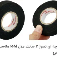 چسب پارچه ای