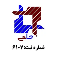 شرکت الکترونیک تجارت حامی