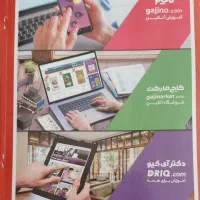 کتاب کمک درسی هشتم گاج|کتاب و مجله آموزشی|اصفهان, کوهانستان|دیوار