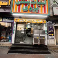 مغازه سراه گوهردشت