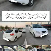تیبا ۲ پلاس