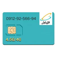 خط ۰۹۱۲ کد ۹