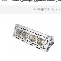 سرسیلندر پلمپ سوپاپ تقویتی  پژو دوگانه کونکس