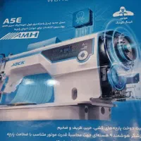 راسته دوز سری جدید جک مدل a5eamhb
