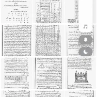 سرکتاب دعا رحمانی