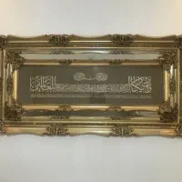 تابلوی وان یکاد