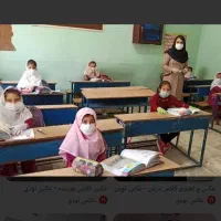 معلم خصوصی ابتدایی