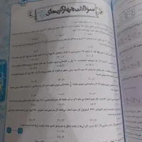 کتاب کمک درسی نهم ریاضی علوم اجتماعی|کتاب و مجله آموزشی|تهران, زیبادشت|دیوار