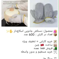 پخش عمده اسفنج ، دستمال چربی زدا،دستکش ،فویل محافظ|لوازم نظافت|بانه, |دیوار