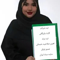 ثبت شرکت برند کارت بازرگانی تغییرات شرکت