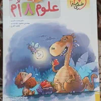 کتاب کمک اموزشی پیشتاز