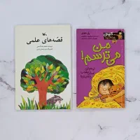 کتاب رمان|کتاب و مجله ادبی|تهران, نیروی هوایی (پیروزی)|دیوار