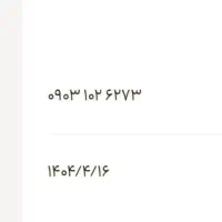 سیم کارت ایرانسل