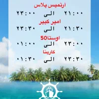 فروش انواع بلیط تفریحات و گردشگری کیش|بلیت کنسرت|کیش, |دیوار