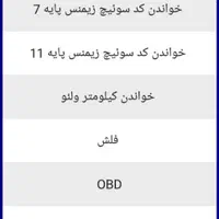 دیاگ وایفایی اورجینال  برای لبتاب و گوشی|قطعات یدکی و لوازم جانبی|مشهد, سپاد|دیوار