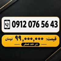 09120765643