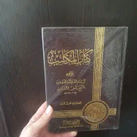 کتاب مکاسب|کتاب و مجله مذهبی|تهران, هفت چنار|دیوار