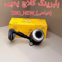 لوازم یدکی خودروهای چینی جک جیلی لیفان ام وی ام|قطعات یدکی و لوازم جانبی|زاهدان, |دیوار