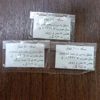 سکه های قاجار ناصر و احمد|کلکسیون سکه، تمبر، اسکناس|تهران, هاشم‌آباد|دیوار