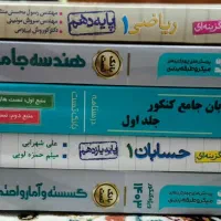 کتابهای کنکور ریاضی|کتاب و مجله آموزشی|اهواز, شهرک دانشگاه|دیوار
