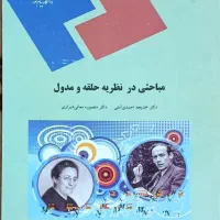 کتاب دانشگاهی