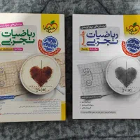 ریاضی تست خیلی سبز جامع و تک پایه