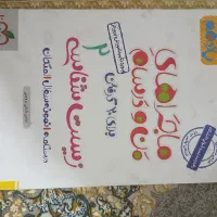 کتاب های اموزشی گاج سیر تا پیاز  رشته تجربی|کتاب و مجله آموزشی|مسجد سلیمان, |دیوار