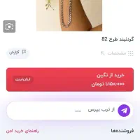 گردنبند استیل|بدلیجات|ارومیه, |دیوار