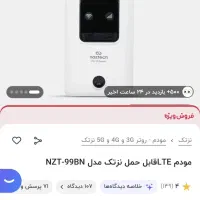 مودم بهمراه پاوربانک|مودم و تجهیزات شبکه|اهواز, کیان اباد|دیوار