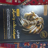 پکیج کتاب های تیزهوشان و آزمون های شبیه ساز|کتاب و مجله آموزشی|تهران, یوسف‌آباد|دیوار