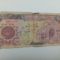 اسکناس بارگاهی جمهوری اسلامی (اردلان مولوی)|کلکسیون سکه، تمبر، اسکناس|یزد, |دیوار