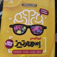 ریاضی خیلی سبزاسمارتیز پنجم و ششم