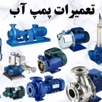 لولە کشی وتعمیر|خدمات پیشه و مهارت|سنندج, |دیوار