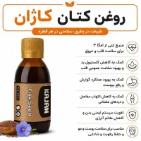 انواع روغن ها با پرس سرد