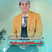 بوتاکس ژل لیفت بانخ ودوسوزنه وکاگ ژل زیرچشم صادقیه