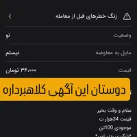 سبوس گندم درجه عالی|لوازم جانبی حیوانات|بهشهر, |دیوار