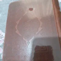 قرآن چرمی|کتاب و مجله مذهبی|تهران, استخر|دیوار