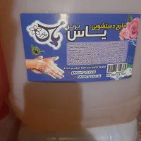 مایه ۱۰لیتری لباس 'ظرف ودست ۴۵۰هزار