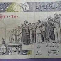 اسکناس ۵۰ تومانی