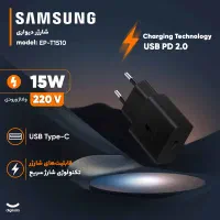 شارژر 15 وات اصلی شارژ دهی فوق سریع