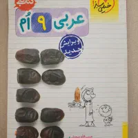 کتاب کار هشتم و نهم خیلی سبز|کتاب و مجله آموزشی|کرج, فاز ۱ مهرشهر|دیوار