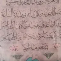 دعای فرج امام زمان|تابلو، نقاشی، عکس|مشهد, کوثر|دیوار